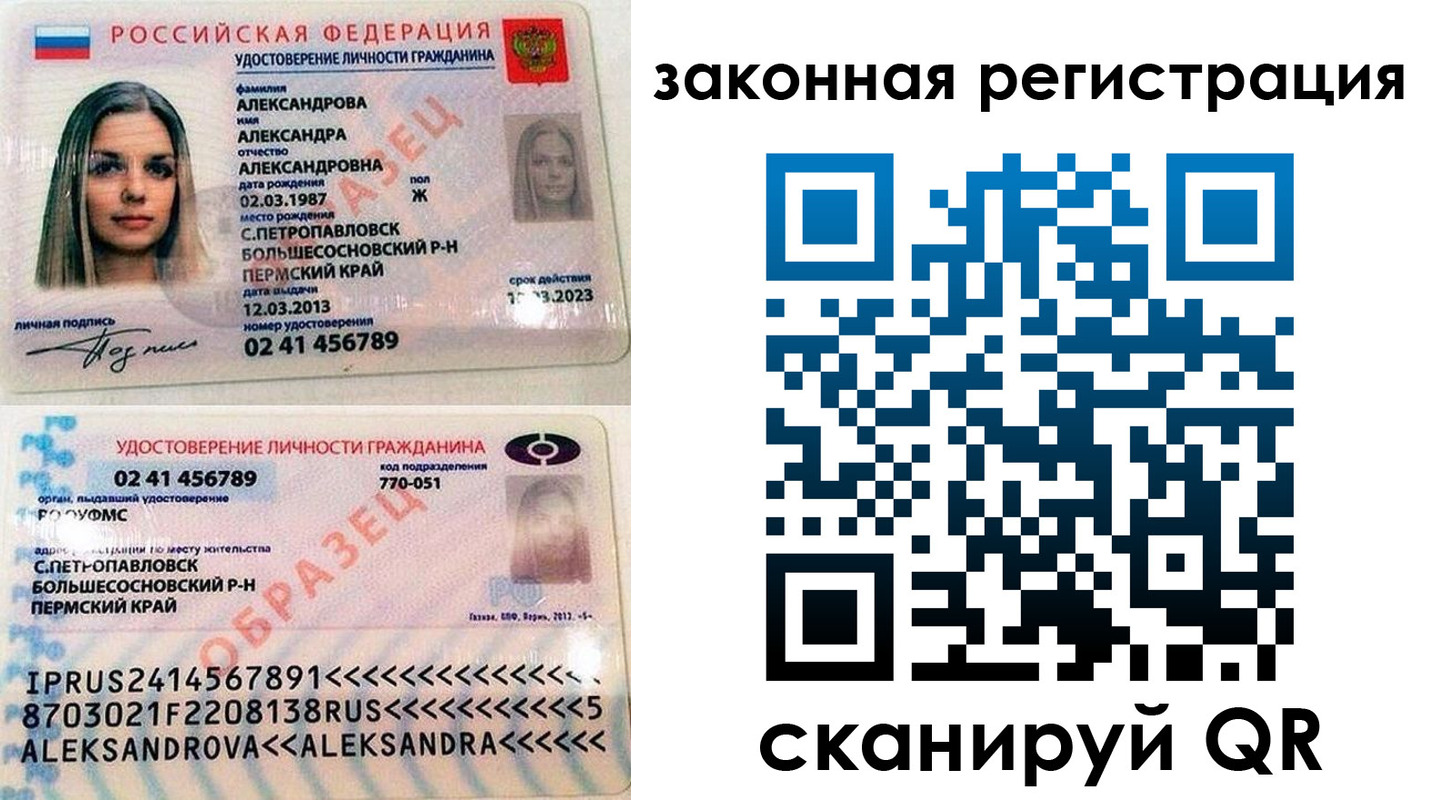 где прописаться в Петровск-Забайкальском
