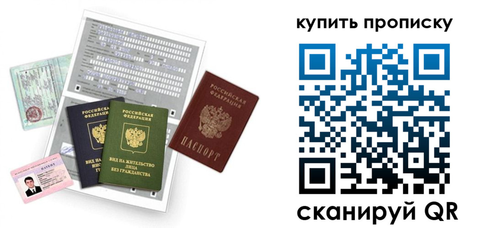 прописка гарантия в Петровск-Забайкальском