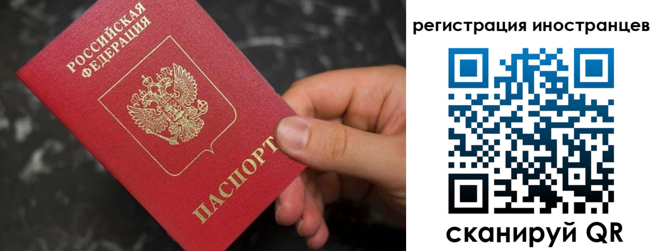 временная регистрация купить в Петровск-Забайкальском