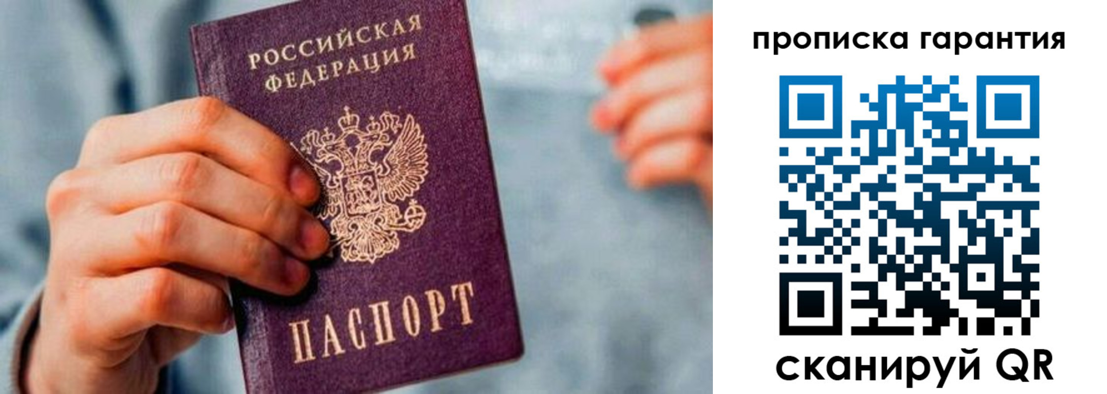 временная регистрация надежно в Петровск-Забайкальском